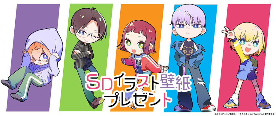 SDイラスト壁紙プレゼント